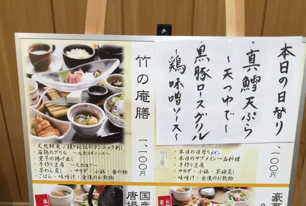 竹の庵 東銀座店の写真・動画_image_94731