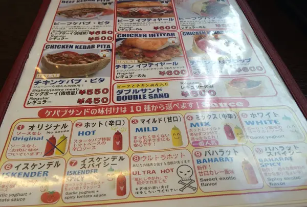 スターケバブ 秋葉原2号店 アキバテラスの写真・動画_image_95156