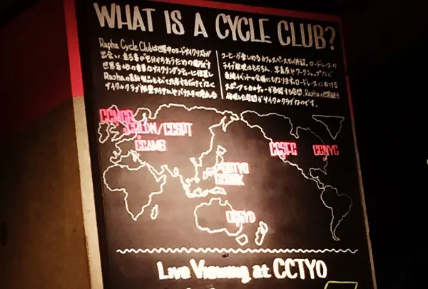 ラファ サイクル クラブ TOKYO （RAPHA CYCLE CLUB） の写真・動画_image_95361