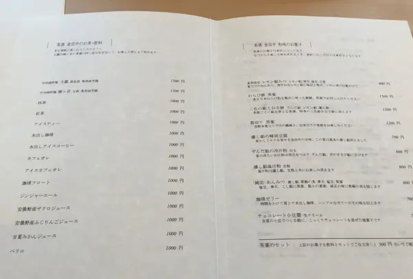 茶洒 金田中の写真・動画_image_95475