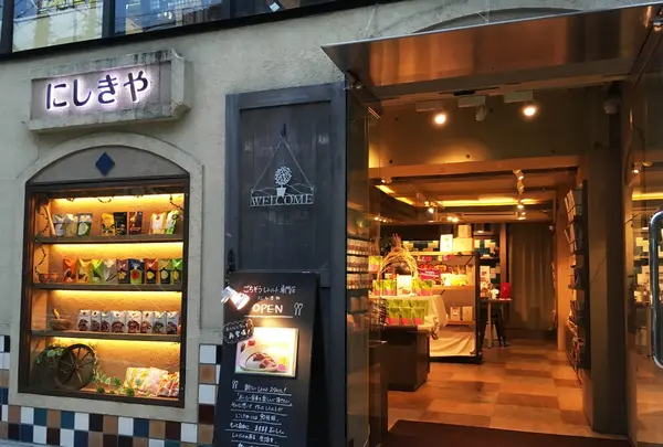 にしきや 自由が丘店の写真・動画_image_95651