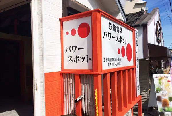 鬼山地獄の写真・動画_image_95797