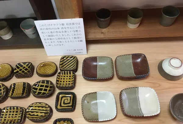 クラフト館岩井窯の写真・動画_image_96397