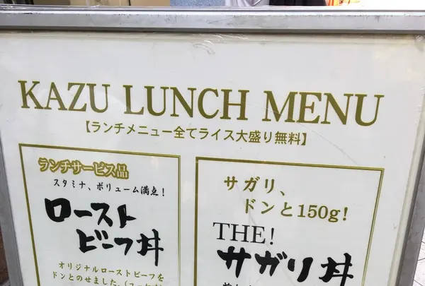 焼肉家 KAZUの写真・動画_image_96585