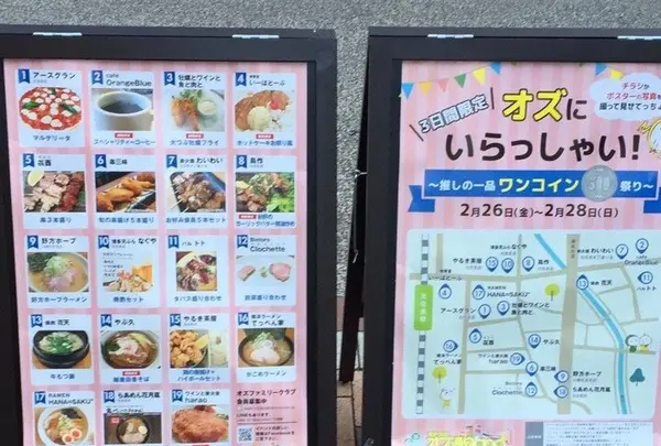 オズのイベントの写真・動画_image_96715