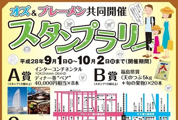 オズのイベントの写真・動画_image_96716