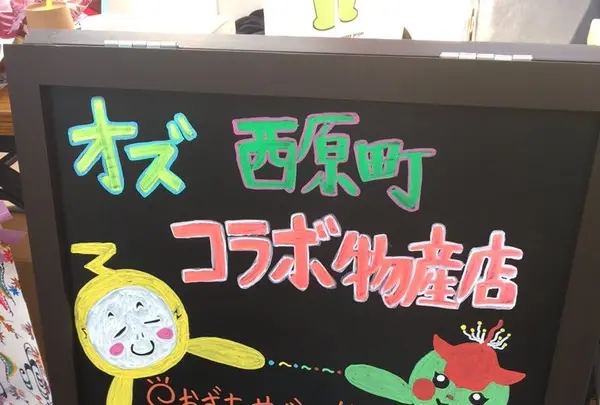 オズのイベントの写真・動画_image_96717