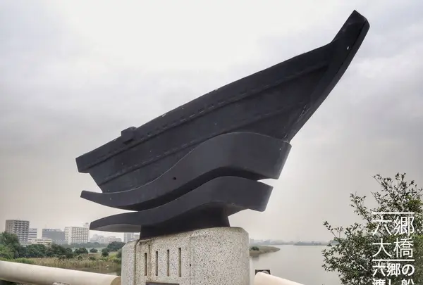 東海道かわさき宿交流館の写真・動画_image_97457