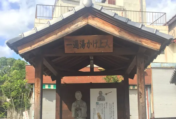 鉄輪むし湯の写真・動画_image_97485