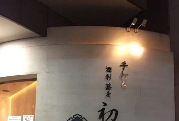 初代の写真・動画_image_97581
