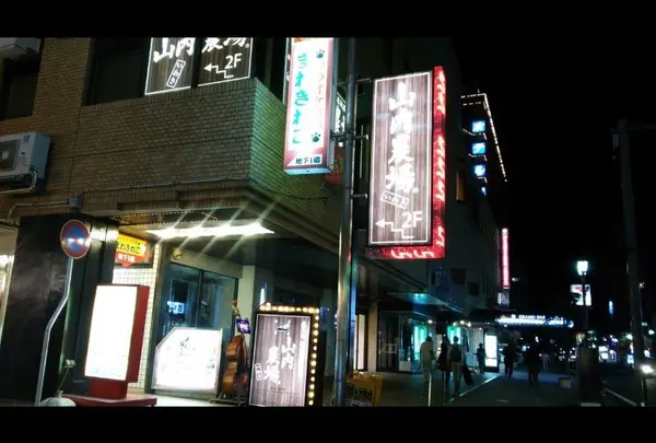 山内農場 いわき南口駅前店の写真・動画_image_97669