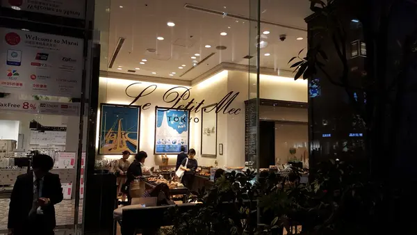 ル・プチメック 東京（Le Petitmec HIBIYA ）の写真・動画_image_98307