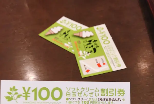 穂し乃庵の写真・動画_image_98935