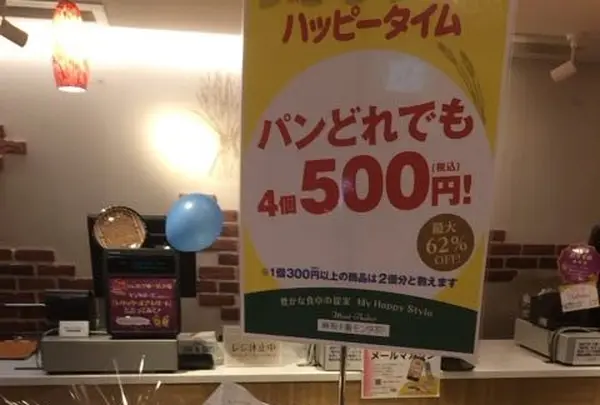 麻布十番モンタボーの写真・動画_image_99234
