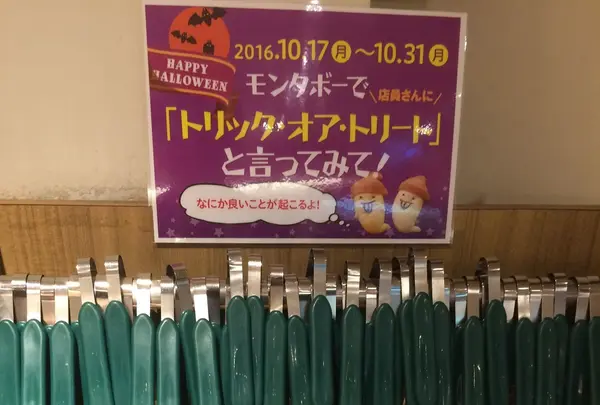 トリック・オア・トリート！！🎃
