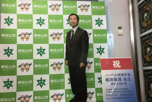 東松山市総合会館の写真・動画_image_99272