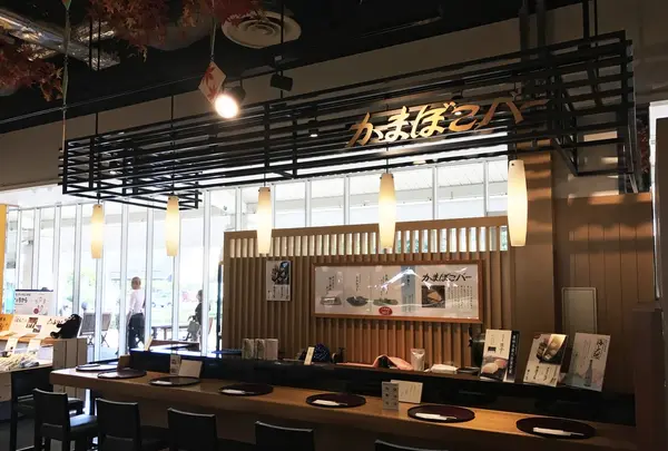 鈴廣 かまぼこの里の写真・動画_image_99627