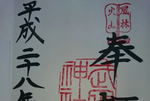 武田神社の写真・動画_image_99835