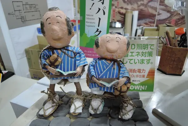 箱根町立郷土資料館の写真・動画_image_99970