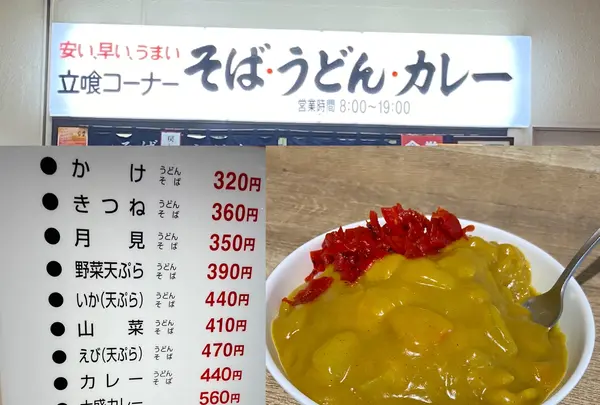 万代そばの写真・動画_image_1003390