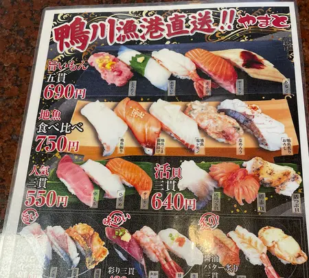 やまと君津店の写真・動画_image_1006315
