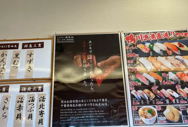 やまと君津店の写真・動画_image_1006316