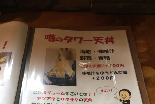 いちのもんの写真・動画_image_1007973