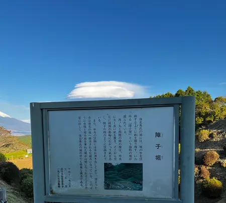 山中城 障子堀の写真・動画_image_1013554