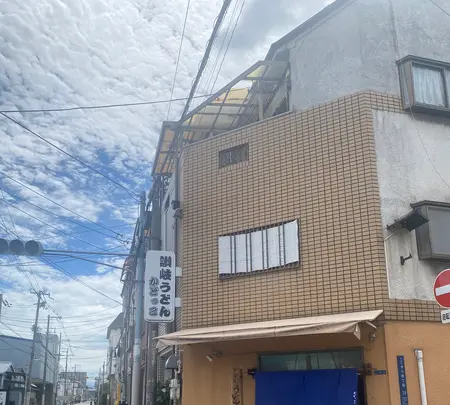讃岐うどん かどっこの写真・動画_image_1016805