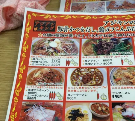 アジアンキング 桑名安永店の写真・動画_image_1021416