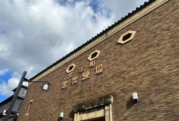 先斗町歌舞練場の写真・動画_image_1021666