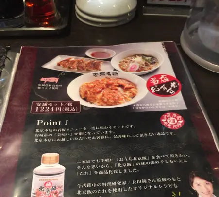 北京本店の写真・動画_image_1032808