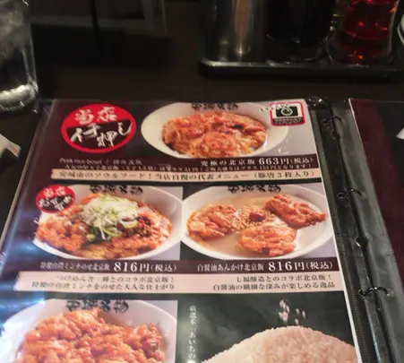 北京本店の写真・動画_image_1032809