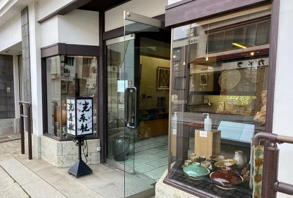 光原社の写真・動画_image_1033072