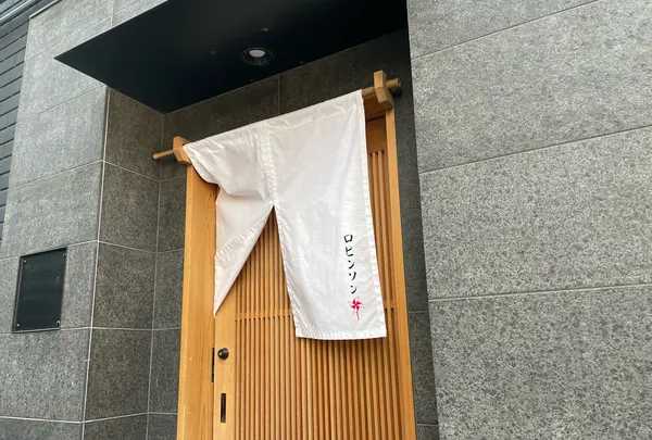 自家製麺ロビンソンの写真・動画_image_1033619