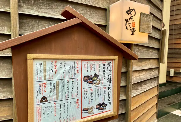 元祖博多めんたい重の写真・動画_image_1036001