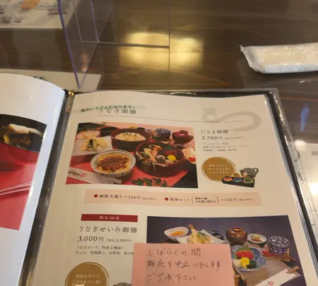 だるまうなぎ 多度本店の写真・動画_image_1042467