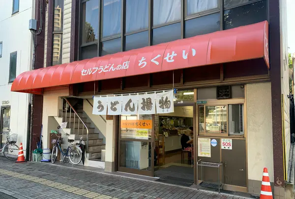 竹清 本店の写真・動画_image_1042859