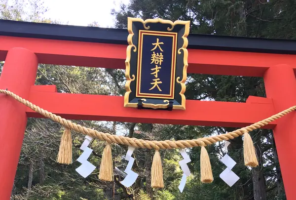 天河大弁財天社の写真・動画_image_1043196