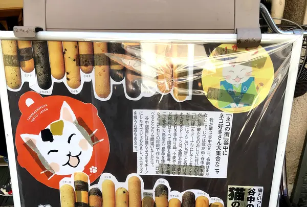 やなか しっぽやの写真・動画_image_1044515