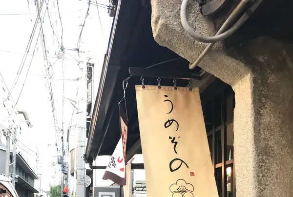 うめぞの CAFE & GALLERYの写真・動画_image_1044521