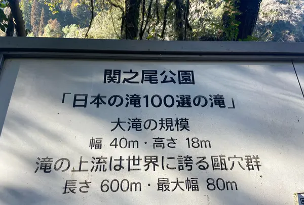 関之尾滝の写真・動画_image_1047236