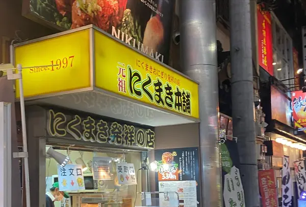 元祖にくまき本舗 一番街店の写真・動画_image_1047723
