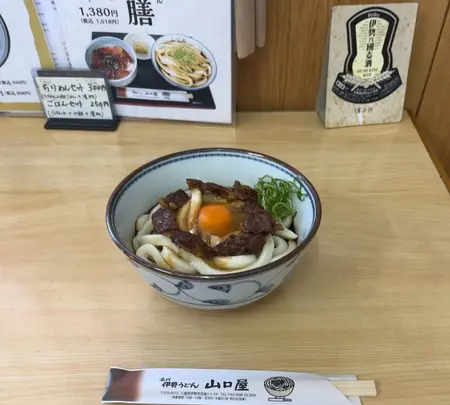 名代伊勢うどん　山口屋の写真・動画_image_1048055