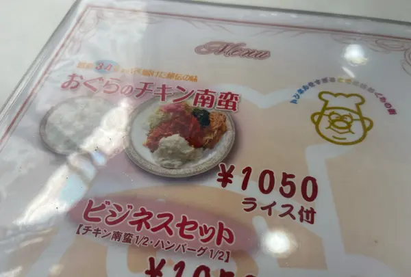 おぐら本店の写真・動画_image_1048161