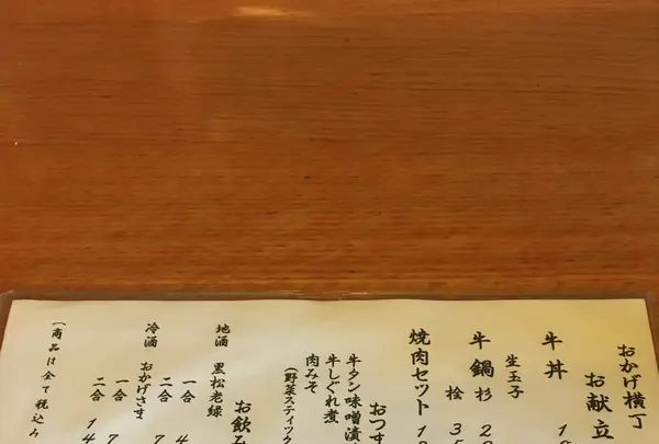おかげ横丁 豚捨の写真・動画_image_1048803