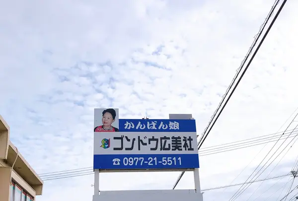 パンクラストの写真・動画_image_1050279