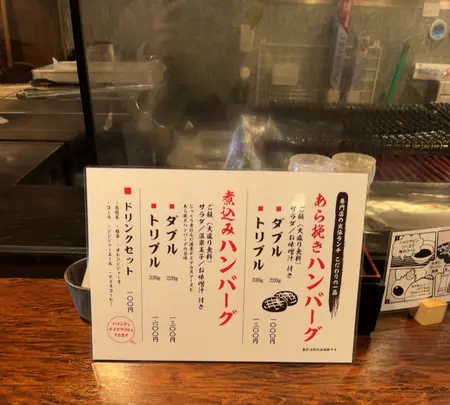 ただハンバーグが食べたいの写真・動画_image_1050765