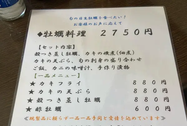 海鮮料理 磯の写真・動画_image_1055735