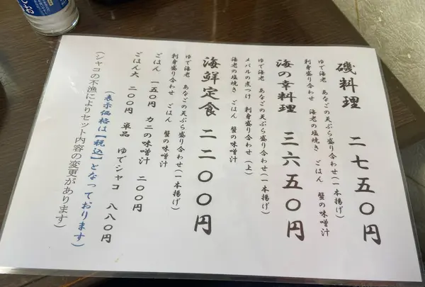 海鮮料理 磯の写真・動画_image_1055736